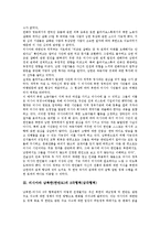 [러시아와 남북한(한반도)][연해주한인]러시아와 남북한(한반도)의 역사, 러시아와 남북한(한반도)의 연해주한인, 러시아와 남북한(한반도)의 3각협력(삼각협력), 러시아와 남북한(한반도)의 등거리외교 분석-7