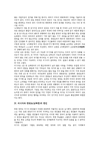 [러시아와 한반도(남북한)][외교][등거리정책][한인][경제협력]러시아와 한반도(남북한)의 외교, 러시아와 한반도(남북한)의 등거리정책, 러시아와 한반도(남북한)의 한인, 러시아와 한반도(남북한)의 경제협력 분석-7