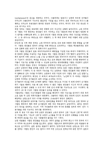 [러시아와 한반도(남북한)][외교][등거리정책][한인][경제협력]러시아와 한반도(남북한)의 외교, 러시아와 한반도(남북한)의 등거리정책, 러시아와 한반도(남북한)의 한인, 러시아와 한반도(남북한)의 경제협력 분석-8