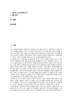 [러시아][기원][인구][기후][자연대][예술][대중교통][루터교회][문학가]러시아의 기원, 러시아의 인구, 러시아의 기후, 러시아의 자연대, 러시아의 예술, 러시아의 대중교통, 러시아의 루터교회, 러시아의 문학가-2