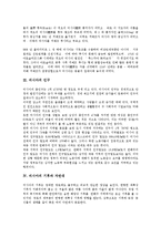 [러시아][기원][인구][기후][자연대][예술][대중교통][루터교회][문학가]러시아의 기원, 러시아의 인구, 러시아의 기후, 러시아의 자연대, 러시아의 예술, 러시아의 대중교통, 러시아의 루터교회, 러시아의 문학가-4