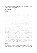 [러시아][기원][인구][기후][자연대][예술][대중교통][루터교회][문학가]러시아의 기원, 러시아의 인구, 러시아의 기후, 러시아의 자연대, 러시아의 예술, 러시아의 대중교통, 러시아의 루터교회, 러시아의 문학가-5