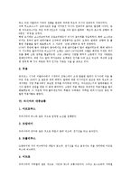 [러시아][기원][인구][기후][자연대][예술][대중교통][루터교회][문학가]러시아의 기원, 러시아의 인구, 러시아의 기후, 러시아의 자연대, 러시아의 예술, 러시아의 대중교통, 러시아의 루터교회, 러시아의 문학가-6