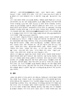 [러시아][기원][인구][기후][자연대][예술][대중교통][루터교회][문학가]러시아의 기원, 러시아의 인구, 러시아의 기후, 러시아의 자연대, 러시아의 예술, 러시아의 대중교통, 러시아의 루터교회, 러시아의 문학가-10