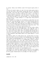[러시아][기원][인구][기후][자연대][예술][대중교통][루터교회][문학가]러시아의 기원, 러시아의 인구, 러시아의 기후, 러시아의 자연대, 러시아의 예술, 러시아의 대중교통, 러시아의 루터교회, 러시아의 문학가-11