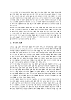 [러시아][지리][정치][천연자원][관광지][시인(알렉산데르 푸슈킨)][회화]러시아의 연혁, 러시아의 지리, 러시아의 정치, 러시아의 천연자원, 러시아의 관광지, 러시아의 시인(알렉산데르 푸슈킨), 러시아 회화 분석-4