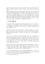 [러시아][지리][정치][천연자원][관광지][시인(알렉산데르 푸슈킨)][회화]러시아의 연혁, 러시아의 지리, 러시아의 정치, 러시아의 천연자원, 러시아의 관광지, 러시아의 시인(알렉산데르 푸슈킨), 러시아 회화 분석-8