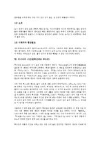 [러시아][지리][정치][천연자원][관광지][시인(알렉산데르 푸슈킨)][회화]러시아의 연혁, 러시아의 지리, 러시아의 정치, 러시아의 천연자원, 러시아의 관광지, 러시아의 시인(알렉산데르 푸슈킨), 러시아 회화 분석-12