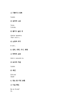 [러시아][지리][정치][천연자원][관광지][시인(알렉산데르 푸슈킨)][회화]러시아의 연혁, 러시아의 지리, 러시아의 정치, 러시아의 천연자원, 러시아의 관광지, 러시아의 시인(알렉산데르 푸슈킨), 러시아 회화 분석-15
