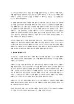 [러시아정교회][러시아정교회 유입][러시아정교회 협력][러시아정교회 발전][러시아정교회 분열]러시아정교회의 유입, 러시아정교회의 협력, 러시아정교회의 발전, 러시아정교회의 분열 분석(러시아, 러시아정교회)-5
