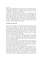 [러시아정교회][러시아정교회 유입][러시아정교회 협력][러시아정교회 발전][러시아정교회 분열]러시아정교회의 유입, 러시아정교회의 협력, 러시아정교회의 발전, 러시아정교회의 분열 분석(러시아, 러시아정교회)-7