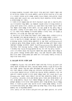 [러시아정교회][러시아정교회 유입][러시아정교회 협력][러시아정교회 발전][러시아정교회 분열]러시아정교회의 유입, 러시아정교회의 협력, 러시아정교회의 발전, 러시아정교회의 분열 분석(러시아, 러시아정교회)-8