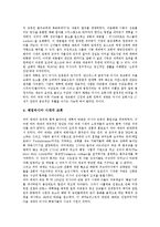 [러시아정교회][러시아정교회 유입][러시아정교회 협력][러시아정교회 발전][러시아정교회 분열]러시아정교회의 유입, 러시아정교회의 협력, 러시아정교회의 발전, 러시아정교회의 분열 분석(러시아, 러시아정교회)-10