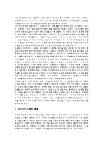 [러시아정교회][러시아정교회 유입][러시아정교회 협력][러시아정교회 발전][러시아정교회 분열]러시아정교회의 유입, 러시아정교회의 협력, 러시아정교회의 발전, 러시아정교회의 분열 분석(러시아, 러시아정교회)-11