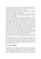 [러시아정부][행정단위][연방행정기관]러시아정부의 역사, 러시아정부의 행정단위, 러시아정부의 연방행정기관, 러시아정부의 정치제도, 러시아정부의 경제위기, 러시아정부의 노동수입, 러시아정부의 대북정책 분석-16