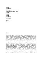 [레즈비언(여성 동성애자)][동성애자][정당화(토마스만)]레즈비언(여성 동성애자)의 형성원인, 레즈비언(여성 동성애자)의 운동, 레즈비언(여성 동성애자)의 정당화(토마스만), 레즈비언(여성 동성애자)의 관련 영화-3
