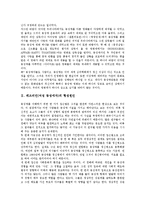 [레즈비언(여성 동성애자)][동성애자][정당화(토마스만)]레즈비언(여성 동성애자)의 형성원인, 레즈비언(여성 동성애자)의 운동, 레즈비언(여성 동성애자)의 정당화(토마스만), 레즈비언(여성 동성애자)의 관련 영화-4