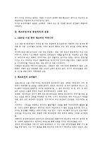 [레즈비언(여성 동성애자)][동성애자][정당화(토마스만)]레즈비언(여성 동성애자)의 형성원인, 레즈비언(여성 동성애자)의 운동, 레즈비언(여성 동성애자)의 정당화(토마스만), 레즈비언(여성 동성애자)의 관련 영화-5