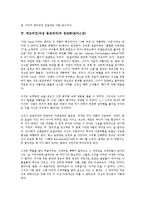 [레즈비언(여성 동성애자)][동성애자][정당화(토마스만)]레즈비언(여성 동성애자)의 형성원인, 레즈비언(여성 동성애자)의 운동, 레즈비언(여성 동성애자)의 정당화(토마스만), 레즈비언(여성 동성애자)의 관련 영화-6