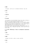 [레즈비언(여성 동성애자)][동성애자][정당화(토마스만)]레즈비언(여성 동성애자)의 형성원인, 레즈비언(여성 동성애자)의 운동, 레즈비언(여성 동성애자)의 정당화(토마스만), 레즈비언(여성 동성애자)의 관련 영화-11