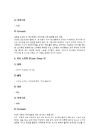 [레즈비언(여성 동성애자)][동성애자][정당화(토마스만)]레즈비언(여성 동성애자)의 형성원인, 레즈비언(여성 동성애자)의 운동, 레즈비언(여성 동성애자)의 정당화(토마스만), 레즈비언(여성 동성애자)의 관련 영화-12