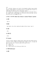 [레즈비언(여성 동성애자)][동성애자][정당화(토마스만)]레즈비언(여성 동성애자)의 형성원인, 레즈비언(여성 동성애자)의 운동, 레즈비언(여성 동성애자)의 정당화(토마스만), 레즈비언(여성 동성애자)의 관련 영화-13
