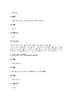 [레즈비언(여성 동성애자)][동성애자][정당화(토마스만)]레즈비언(여성 동성애자)의 형성원인, 레즈비언(여성 동성애자)의 운동, 레즈비언(여성 동성애자)의 정당화(토마스만), 레즈비언(여성 동성애자)의 관련 영화-14