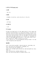 [레즈비언(여성 동성애자)][동성애자][정당화(토마스만)]레즈비언(여성 동성애자)의 형성원인, 레즈비언(여성 동성애자)의 운동, 레즈비언(여성 동성애자)의 정당화(토마스만), 레즈비언(여성 동성애자)의 관련 영화-16