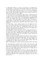 리스크관리(위험관리)의 분류, 중요성, 리스크관리(위험관리)의 변천과정, 리스크관리(위험관리)의 지표, 리스크관리(위험관리)의 평가등급, 리스크관리(위험관리)의 측정방법, 리스크관리(위험관리)의 사례 분석-3