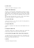 리스크관리(위험관리)의 분류, 중요성, 리스크관리(위험관리)의 변천과정, 리스크관리(위험관리)의 지표, 리스크관리(위험관리)의 평가등급, 리스크관리(위험관리)의 측정방법, 리스크관리(위험관리)의 사례 분석-10