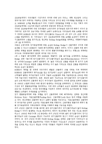 리스크관리(위험관리)의 분류, 중요성, 리스크관리(위험관리)의 변천과정, 리스크관리(위험관리)의 지표, 리스크관리(위험관리)의 평가등급, 리스크관리(위험관리)의 측정방법, 리스크관리(위험관리)의 사례 분석-12