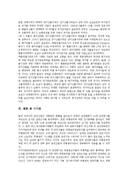 리스크관리(위험관리)의 분류, 중요성, 리스크관리(위험관리)의 변천과정, 리스크관리(위험관리)의 지표, 리스크관리(위험관리)의 평가등급, 리스크관리(위험관리)의 측정방법, 리스크관리(위험관리)의 사례 분석-13