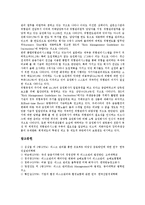 리스크관리(위험관리)의 분류, 중요성, 리스크관리(위험관리)의 변천과정, 리스크관리(위험관리)의 지표, 리스크관리(위험관리)의 평가등급, 리스크관리(위험관리)의 측정방법, 리스크관리(위험관리)의 사례 분석-14