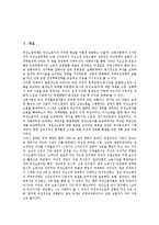 [모성권리(모성권)][모성권리(모성권) 정책범위][모성권리 실태][모성휴가제도]모성권리(모성권)의 정책범위, 모성권리(모성권)의 실태, 모성권리(모성권)의 모성휴가제도, 향후 모성권리(모성권)의 개선 방향 분석-2