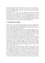 [모성권리(모성권)][모성권리(모성권) 정책범위][모성권리 실태][모성휴가제도]모성권리(모성권)의 정책범위, 모성권리(모성권)의 실태, 모성권리(모성권)의 모성휴가제도, 향후 모성권리(모성권)의 개선 방향 분석-4