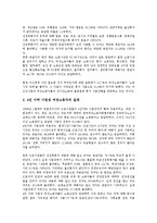 [모성권리(모성권)][모성권리(모성권) 정책범위][모성권리 실태][모성휴가제도]모성권리(모성권)의 정책범위, 모성권리(모성권)의 실태, 모성권리(모성권)의 모성휴가제도, 향후 모성권리(모성권)의 개선 방향 분석-6