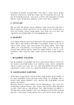 [모성권리(모성권)][모성권리(모성권) 정책범위][모성권리 실태][모성휴가제도]모성권리(모성권)의 정책범위, 모성권리(모성권)의 실태, 모성권리(모성권)의 모성휴가제도, 향후 모성권리(모성권)의 개선 방향 분석-8