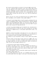 [모성권리(모성권)][모성권리(모성권) 정책범위][모성권리 실태][모성휴가제도]모성권리(모성권)의 정책범위, 모성권리(모성권)의 실태, 모성권리(모성권)의 모성휴가제도, 향후 모성권리(모성권)의 개선 방향 분석-10