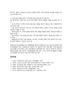 [모성권리(모성권)][모성권리(모성권) 정책범위][모성권리 실태][모성휴가제도]모성권리(모성권)의 정책범위, 모성권리(모성권)의 실태, 모성권리(모성권)의 모성휴가제도, 향후 모성권리(모성권)의 개선 방향 분석-11