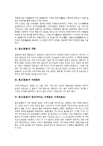 몽고(몽골)의 개황, 몽고(몽골)의 자연환경, 몽고(몽골)의 종교(라마교, 티벳불교, 티베트불교), 몽고(몽골)의 교통, 몽고(몽골)의 통신, 몽고(몽골)의 씨름(버흐), 몽고(몽골)의 관계(한몽관계), 몽고(몽골) 관광지-3