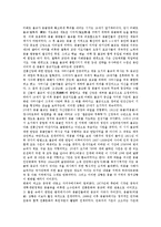 몽고(몽골)의 개황, 몽고(몽골)의 자연환경, 몽고(몽골)의 종교(라마교, 티벳불교, 티베트불교), 몽고(몽골)의 교통, 몽고(몽골)의 통신, 몽고(몽골)의 씨름(버흐), 몽고(몽골)의 관계(한몽관계), 몽고(몽골) 관광지-4