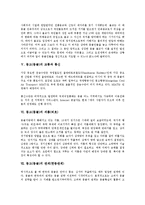 몽고(몽골)의 개황, 몽고(몽골)의 자연환경, 몽고(몽골)의 종교(라마교, 티벳불교, 티베트불교), 몽고(몽골)의 교통, 몽고(몽골)의 통신, 몽고(몽골)의 씨름(버흐), 몽고(몽골)의 관계(한몽관계), 몽고(몽골) 관광지-5