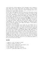 몽고(몽골)의 개황, 몽고(몽골)의 자연환경, 몽고(몽골)의 종교(라마교, 티벳불교, 티베트불교), 몽고(몽골)의 교통, 몽고(몽골)의 통신, 몽고(몽골)의 씨름(버흐), 몽고(몽골)의 관계(한몽관계), 몽고(몽골) 관광지-8