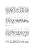 [몽골(몽고)][자연][신앙][정치][창세신화][언어체계]몽골(몽고)의 역사, 몽골(몽고)의 기본정보, 몽골(몽고)의 자연, 몽골(몽고)의 신앙, 몽골(몽고)의 정치, 몽골(몽고)의 창세신화, 몽골(몽고)의 언어체계 분석-3