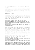 [몽골(몽고)][자연][신앙][정치][창세신화][언어체계]몽골(몽고)의 역사, 몽골(몽고)의 기본정보, 몽골(몽고)의 자연, 몽골(몽고)의 신앙, 몽골(몽고)의 정치, 몽골(몽고)의 창세신화, 몽골(몽고)의 언어체계 분석-8