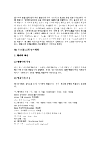 [몽골(몽고)][자연][신앙][정치][창세신화][언어체계]몽골(몽고)의 역사, 몽골(몽고)의 기본정보, 몽골(몽고)의 자연, 몽골(몽고)의 신앙, 몽골(몽고)의 정치, 몽골(몽고)의 창세신화, 몽골(몽고)의 언어체계 분석-9