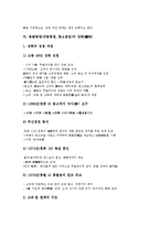 몽골항쟁(대몽항쟁, 몽고침입)의 의미, 몽골항쟁(대몽항쟁, 몽고침입)의 배경, 몽골항쟁(대몽항쟁, 몽고침입)의 침략과정, 몽골항쟁(대몽항쟁, 몽고침입)의 몽고군, 몽골항쟁(대몽항쟁, 몽고침입)의 강화(講和) 분석-6
