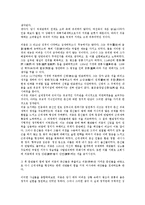 [무신정권][반몽의식][원나라침입][거란족침입][위기][종결]무신정권의 성립, 무신정권의 지배능력, 무신정권의 반몽의식, 무신정권의 원나라침입, 무신정권의 거란족침입, 무신정권의 위기, 무신정권의 종결 분석-3