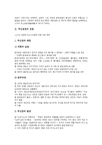 [무신정권][반몽의식][원나라침입][거란족침입][위기][종결]무신정권의 성립, 무신정권의 지배능력, 무신정권의 반몽의식, 무신정권의 원나라침입, 무신정권의 거란족침입, 무신정권의 위기, 무신정권의 종결 분석-4