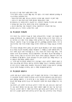 [무신정권][반몽의식][원나라침입][거란족침입][위기][종결]무신정권의 성립, 무신정권의 지배능력, 무신정권의 반몽의식, 무신정권의 원나라침입, 무신정권의 거란족침입, 무신정권의 위기, 무신정권의 종결 분석-5